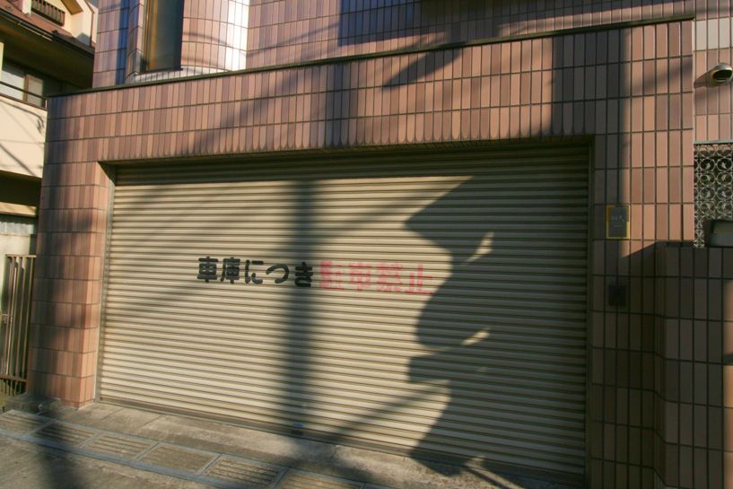 今井仲町　6SLDKの大型住宅　中古一戸建