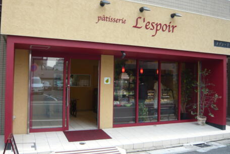 patisserie L'espoir （パティスリー レスポワール）:画像1