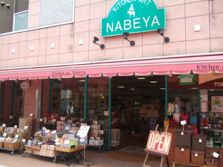NABEYA（ナベヤ）:画像1