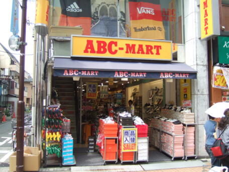 ABC-MART　元住吉店:画像1