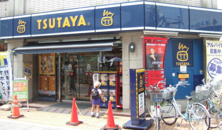 TSUTAYA　元住吉店:画像1