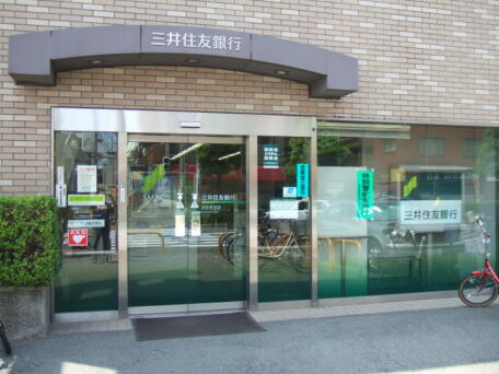 三井住友銀行　元住吉支店:画像1