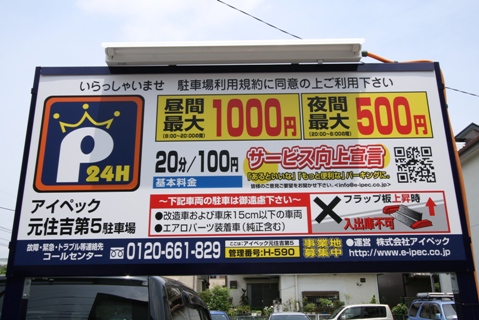 アイペック元住吉第5:画像2
