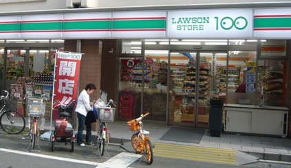 ローソンストア100 川崎元住吉店 :画像1