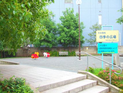 今井南町四季の広場公園:画像2